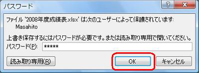 書き込みパスワードを設定した場合