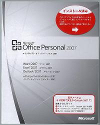 Office 2007 パッケージ