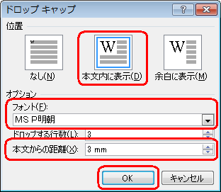 ここでは例として、下図のように設定します