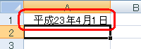 和暦で表示される