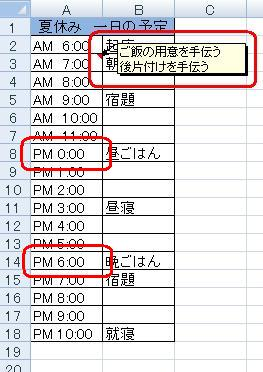 コメントを挿入したファイルを表示します
