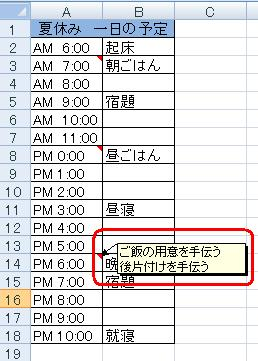 コメントがコピーされたことを確認してください