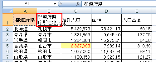 書式を貼り付けたいセルをクリックします