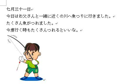 任意の文章を作成します