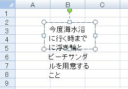 入力した文章が枠外にはみ出る