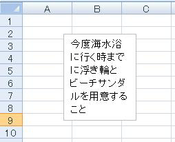 文章に合わせて大きさを自動調整