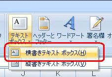 表示された一覧から利用したいテキストボックスクの書式をクリックします