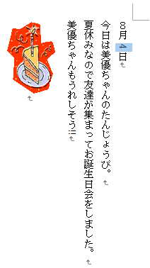 縦向きにしたい半角文字をドラッグして、範囲選択します