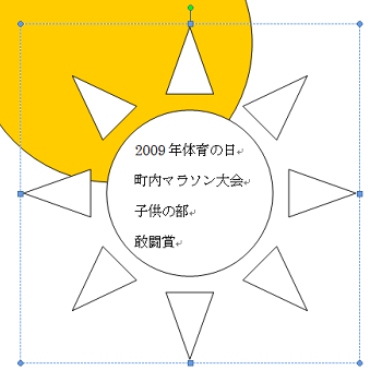 文章を入力します