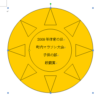 2つ目の図形を1つ目の図形の上にバランスよく合わせます