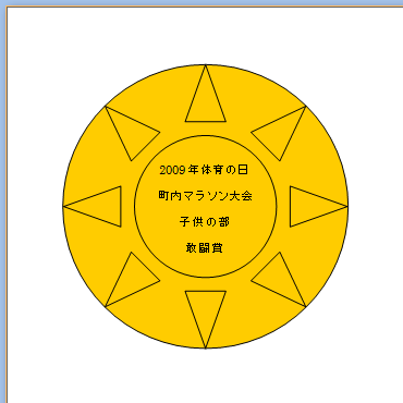 印刷プレビュー画面