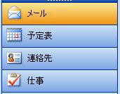 Outlook 2003NAʍ́u[vNbN܂