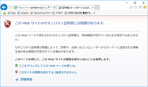 書 の は サイト 信頼 セキュリティ pc しま せん 証明 web この お の 使い を