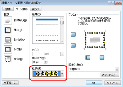 Nec Lavie公式サイト サービス サポート Q A Q A番号