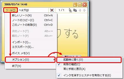 付箋ソフトはwindows7のアクセサリの中に Windows 7 初心者のためのoffice講座