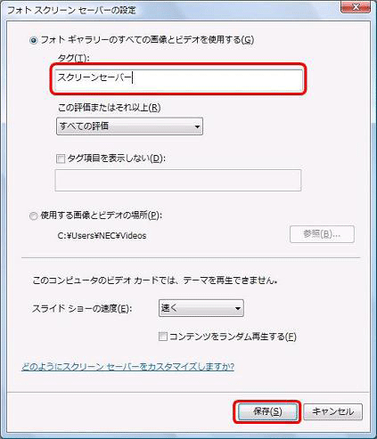 Nec Lavie公式サイト サービス サポート Q A Q A番号