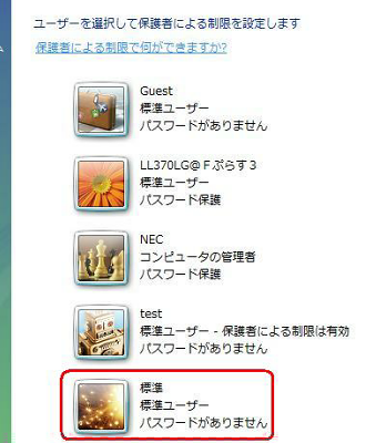 Nec Lavie公式サイト サービス サポート Q A Q A番号