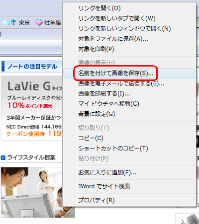 NEC LAVIE公式サイト u003e サービス＆サポート u003e Qu0026A u003e Qu0026A番号 010016