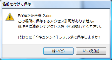 シート名 へのアクセス権限がありません と表示されマスターデータの更新が行えません Rakumo サポート