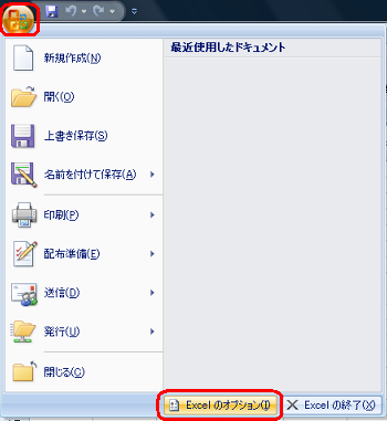 富士通q A Word 2007 Excel 2007 ファイルのプロパティから個人情報などを削除する方法を教えてください Fmvサポート 富士通パソコン