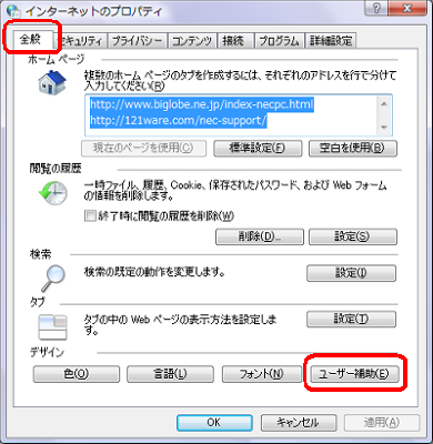 NEC LAVIE公式サイト u003e サービス＆サポート u003e Qu0026A u003e Qu0026A番号 010646