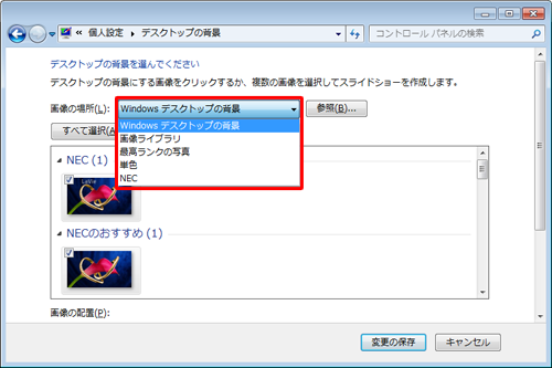 NEC LAVIE公式サイト u003e サービス＆サポート u003e Qu0026A u003e Qu0026A番号 010734