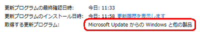 u擾XVvOvuMicrosoft Update  Windows Ƒ̐ivƕ\ꂽꍇ́AMicrosoft UpdateLɂȂĂ̂ő菇3ȍ~̑菇͕svł