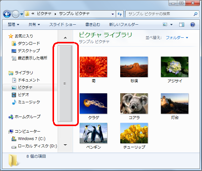 windows7 コレクション ウィンドウグラス色の変更