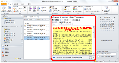 Outlook 2010ݒŗpĂꍇA{EBhE͉Eɕ\Ãׂ[ꗗ̕\Ȃ܂