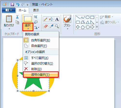 Nec Lavie公式サイト サービス サポート Q A Q A番号