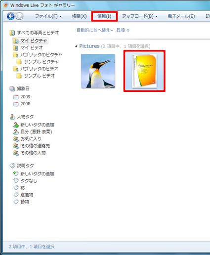 Windows LivetHgM[NAړI̎ʐ^NbNāAc[o[uvNbN܂