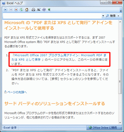 uMicrosoft Office 2007vOpAhC:Microsoft PDF܂XPSƂĕۑvNbN܂