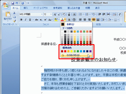 Nec Lavie公式サイト サービス サポート Q A Q A番号