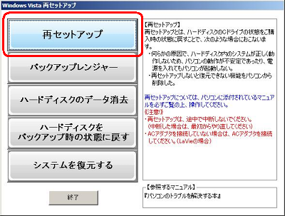 Nec Lavie公式サイト サービス サポート Q A Q A番号