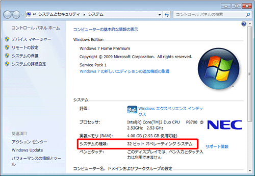 NEC PC-MY28LGFCA Windows7 Pro 32ビット付属品ACアダプタ