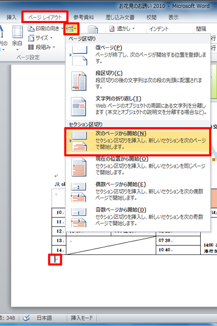 Nec Lavie公式サイト サービス サポート Q A Q A番号