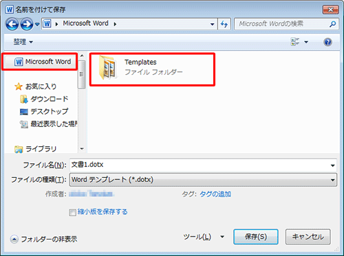 ʍ́uMicrosoft WordvNbNAuTemplatesv_uNbN܂