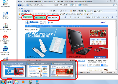 Internet Explorer 8ł́A^u\ĂꍇɁA^XNo[ɃACR킹ƂׂẴ^ũvr[\邱Ƃł܂