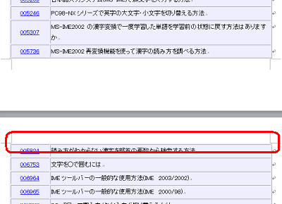 Nec Lavie公式サイト サービス サポート Q A Q A番号