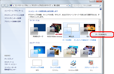 Nec Lavie公式サイト サービス サポート Q A Q A番号 012581