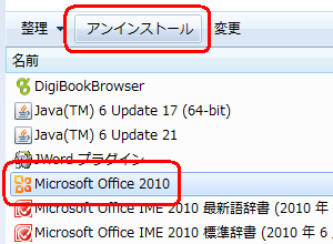ꗗuMicrosoft Office 2010vNbNAuACXg[vNbN܂
