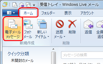 Windows Live[i2011jNA{uz[v^uNbNāAuVK쐬vO[vudq[bZ[WvNbN܂