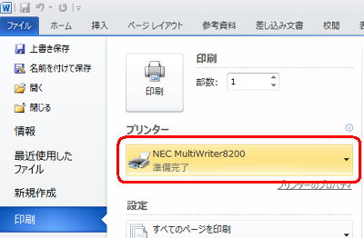 つけ 印刷 を を て 保存 結果 名前