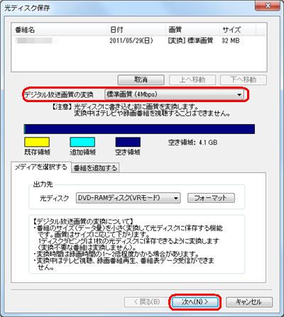 Nec Lavie公式サイト サービス サポート Q A Q A番号 013170