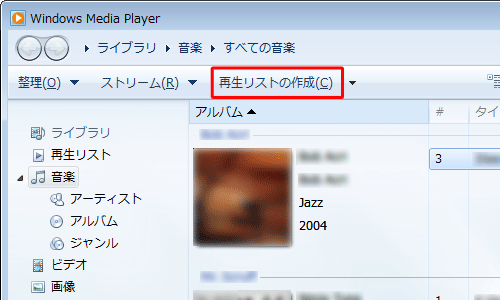 Windows Media Player 12NAuĐXg̍쐬vNbN܂