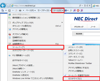 Nec Lavie公式サイト サービス サポート Q A Q A番号 013491