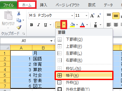 Nec Lavie公式サイト サービス サポート Q A Q A番号