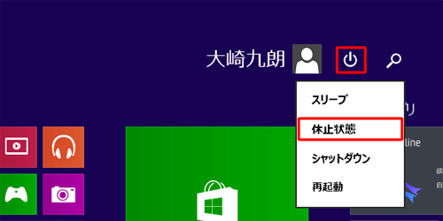 Windows 8.1̏ꍇ́AX^[gʂ̓d{^\dj[ɂux~ԁvǉ܂
