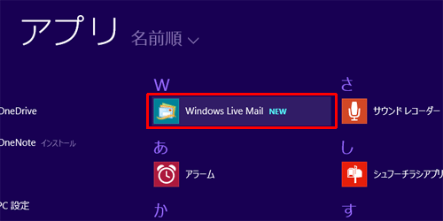 Avʂ\AuWindows Live MailvCXg[Ă邱ƂmFĂ