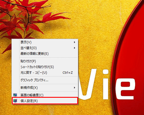 Nec Lavie公式サイト サービス サポート Q A Q A番号